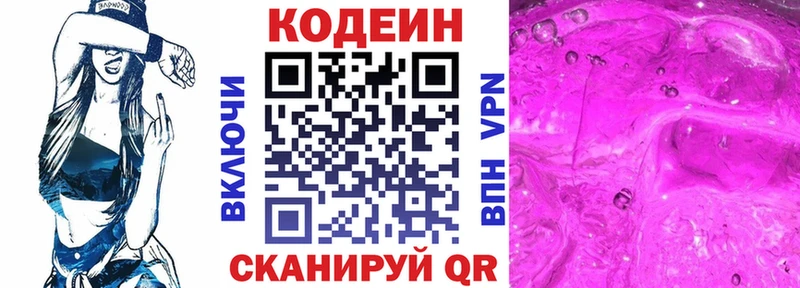 Кодеиновый сироп Lean напиток Lean (лин)  где можно купить наркотик  Салаир 