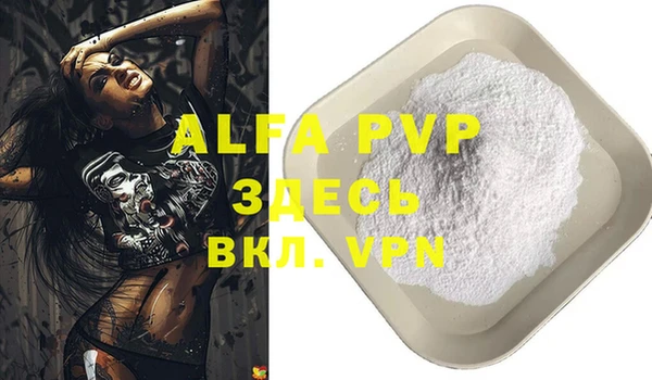 ALPHA PVP Баксан